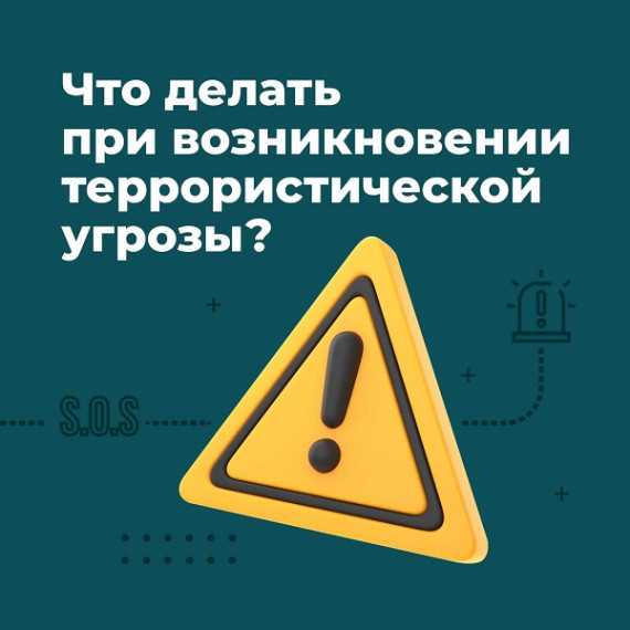 Без паники! Безопасность важнее всего.